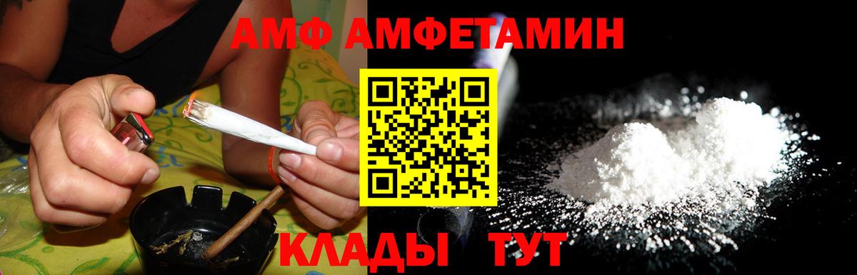 Amphetamine  Amphetamine Premium  Вход с VPN  Томск 