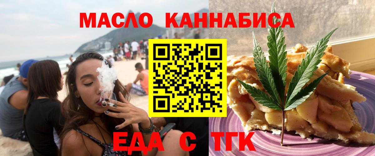 Canna-Cookies марихуана  Вход с VPN  Томск 