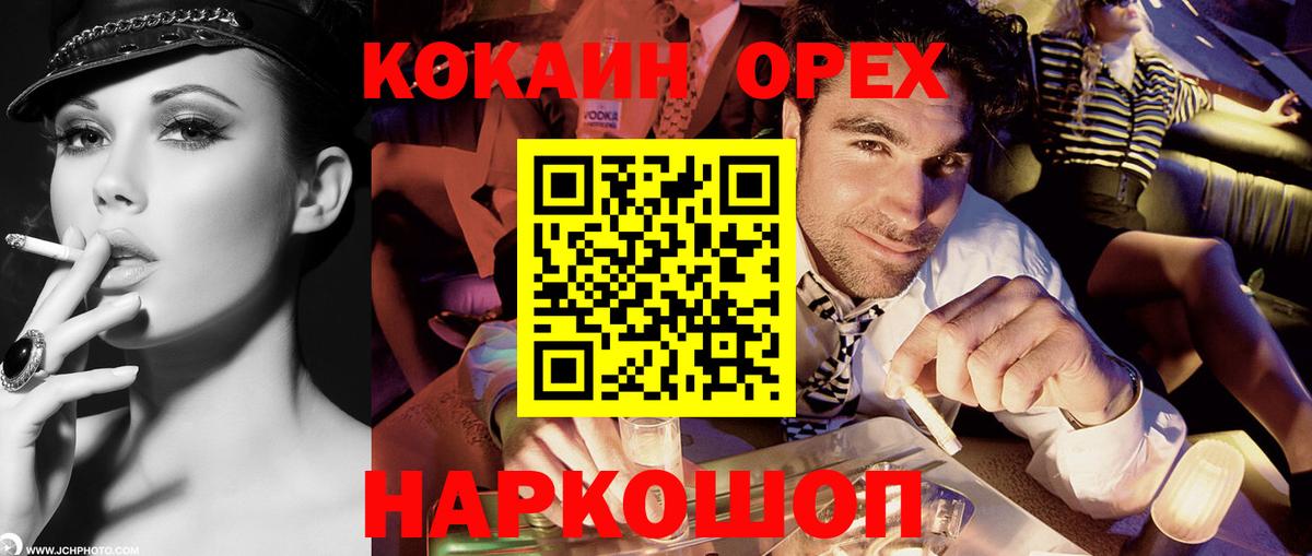 Cocaine Колумбийский Томск