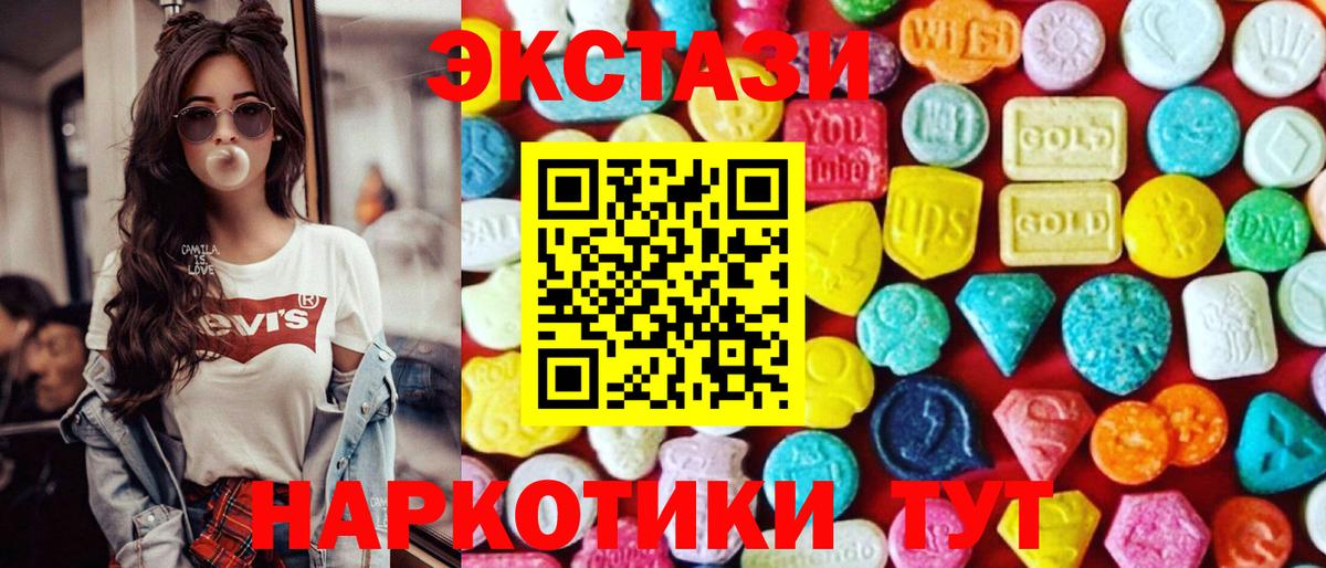 Ecstasy 300 mg Томск