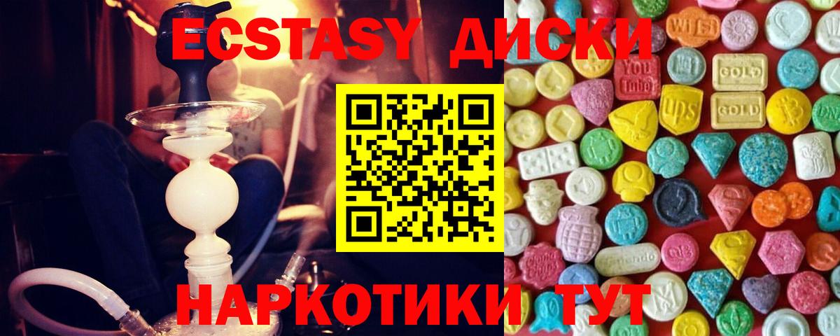 Томск  Ecstasy Cube  mega как войти  ЭКСТАЗИ  Экстази 280мг  Вход с VPN 