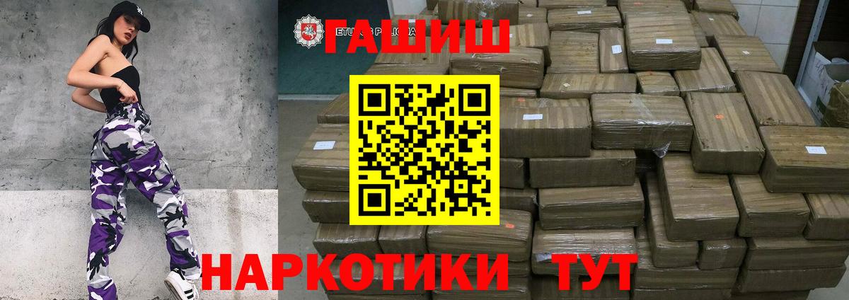 ГАШ гашик  Вход с VPN  Гашиш  ГАШИШ гарик  Томск 