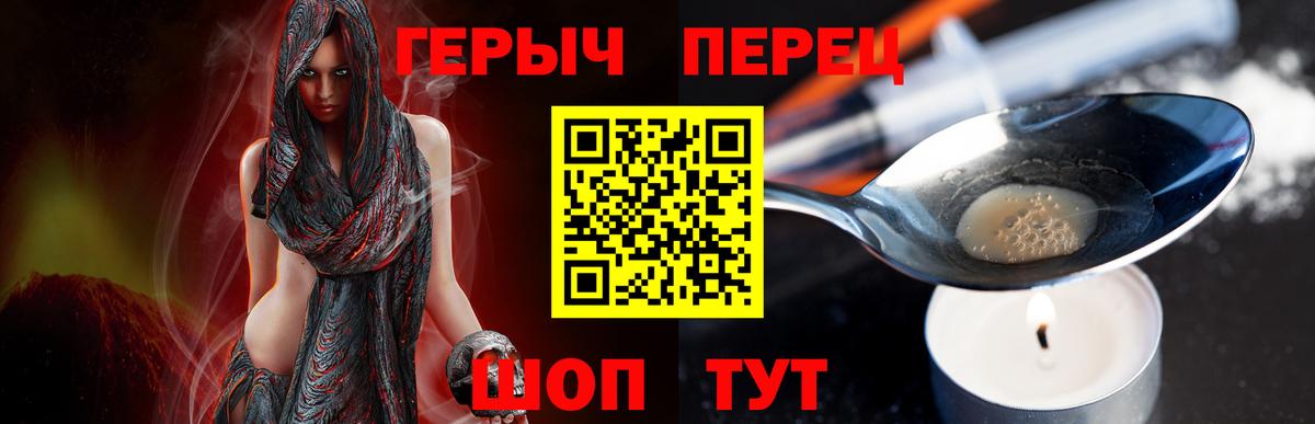 ГЕРОИН гречка  Вход с VPN  Героин  Томск 