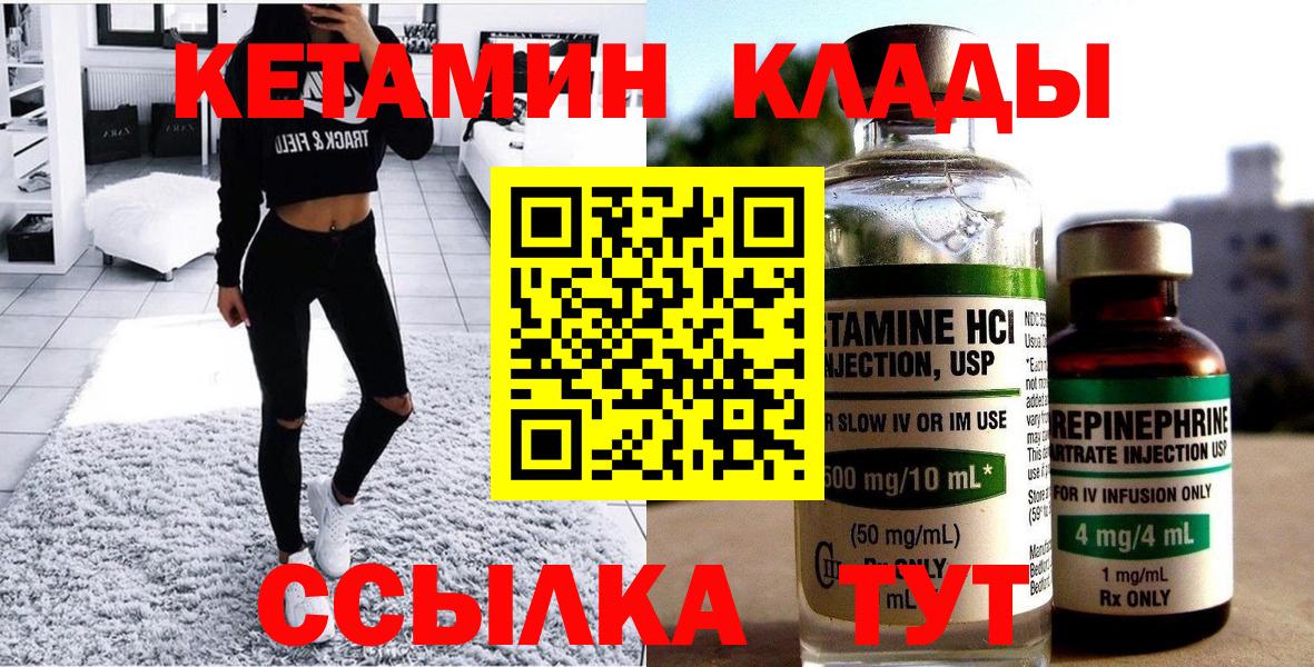 блэк спрут рабочий сайт  КЕТАМИН VHQ  сайты даркнета наркотические препараты  Томск  Вход с VPN 