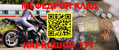 метамфетамин Новозыбков