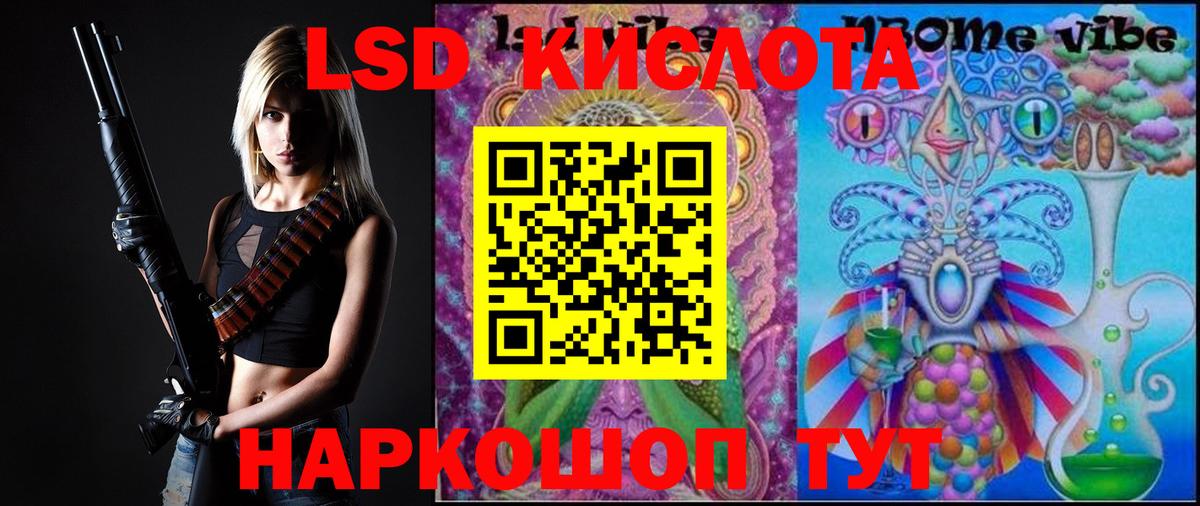 Лсд 25 экстази кислота Томск
