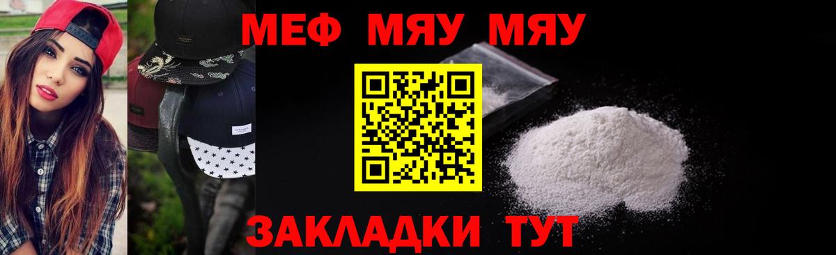 Мефедрон  Вход с VPN  Томск  Мефедрон мяу мяу 