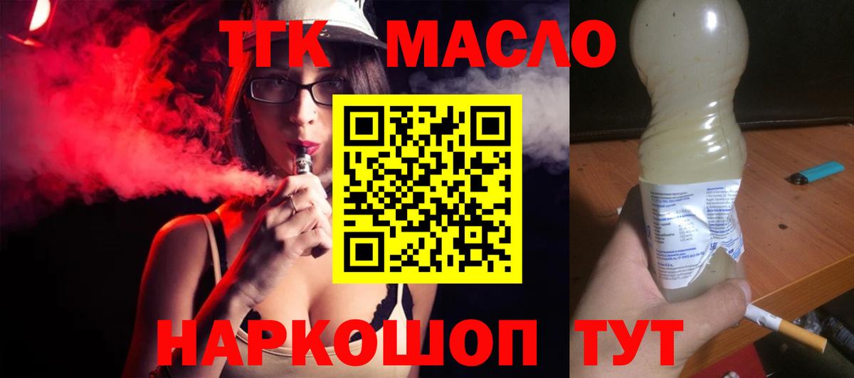 Томск  ТГК концентрат  Вход с VPN 