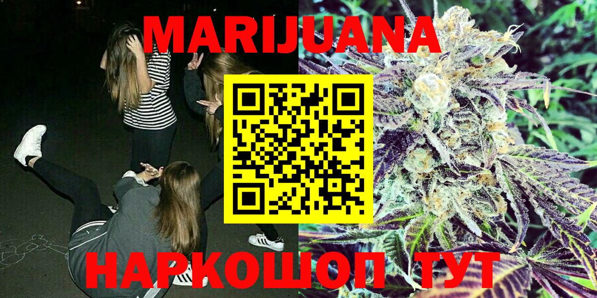 Каннабис Ganja  Каннабис планчик  Каннабис White Widow  Бошки марихуана THC 21%  Томск  Вход с VPN 